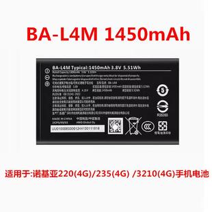 适用于 诺基亚220(4G)/235(4G)/3210(4G)手机电池 BA-L4M 1450mAh