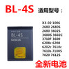 Nokia BL-4S Battery 7100S 3600S 7610S X3-02 6208C 2680S Mobile phone battery