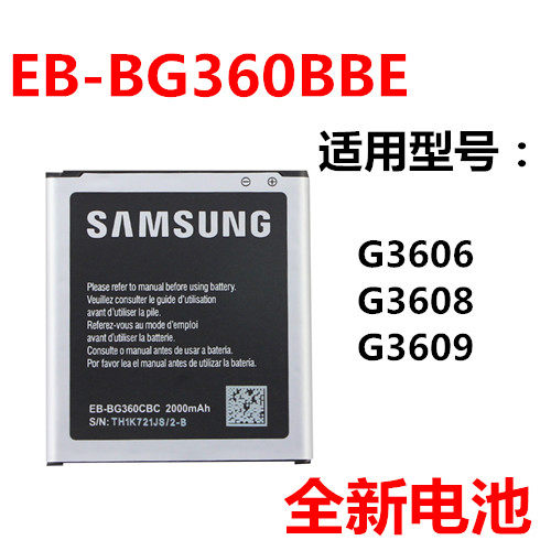 手机电池G3608g3606三星G3609