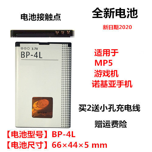 适用紫光电子MP5PSP游戏机T899T659 T620 T896 电池JZ-088 HR-088