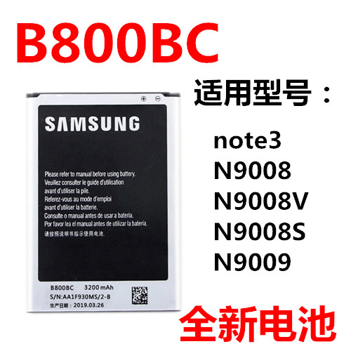 适用三星note3手机电池 N9009 N9008V N9006 N9002 B800BC B800BE 3C数码配件 手机电池 原图主图