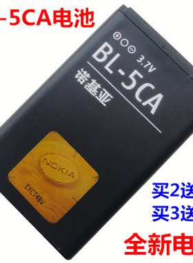 适用诺基亚BL-5CA电池 1682C 2322C 2332C 1208 1680c1681c手机