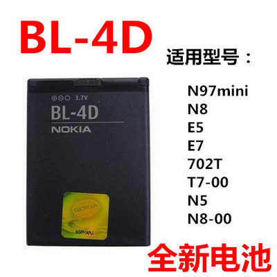 bl-4dn8三加诺基亚e5808e7T7-00