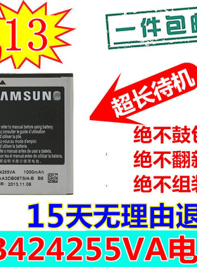 适用三星S3850电池 M350 GT-C5530 S3778 S3970 GT-C5530手机电池