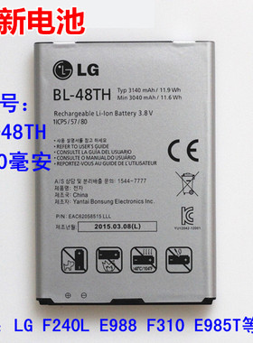 适用LG F240L/S/K电池F310 E988 E985T手机电池BL-48TH电板全新
