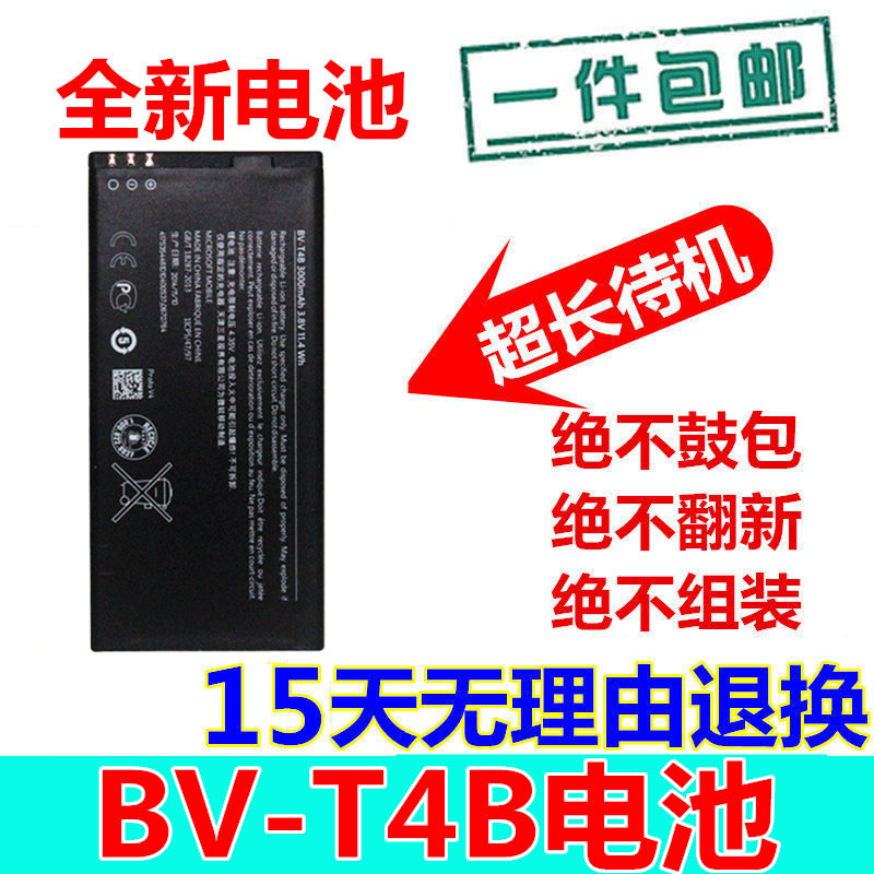 适用诺基亚 微软640XL电池 Lumia 640XL双4G手机