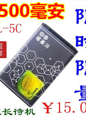 适用游戏机BL-5C锂电池收音机诺基亚3100 1110老年手机3.7V播放器