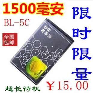 适用游戏机BL 1110老年手机3.7V播放器 5C锂电池收音机诺基亚3100