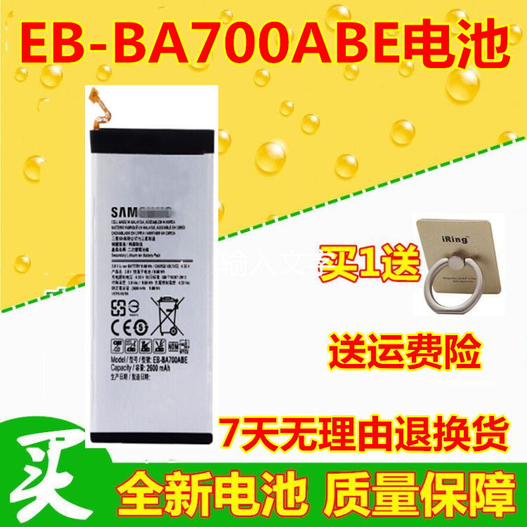 BA700