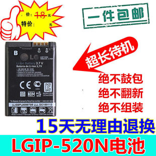 BL40E GW505 BL40电池 适用于 LGIP GD900E 电板 520N手机电池