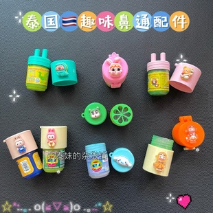 卡通猪鼻子鼻通配件大耳狗labub泰国hongthai鼻通提神醒脑鼻通25g