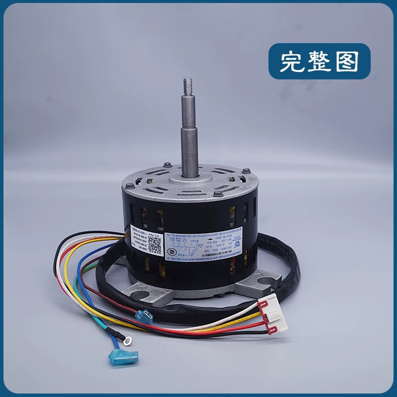 适用美的空调YDK90-6G电机5匹天花机吊顶机室内风机马达YKS90-6-6