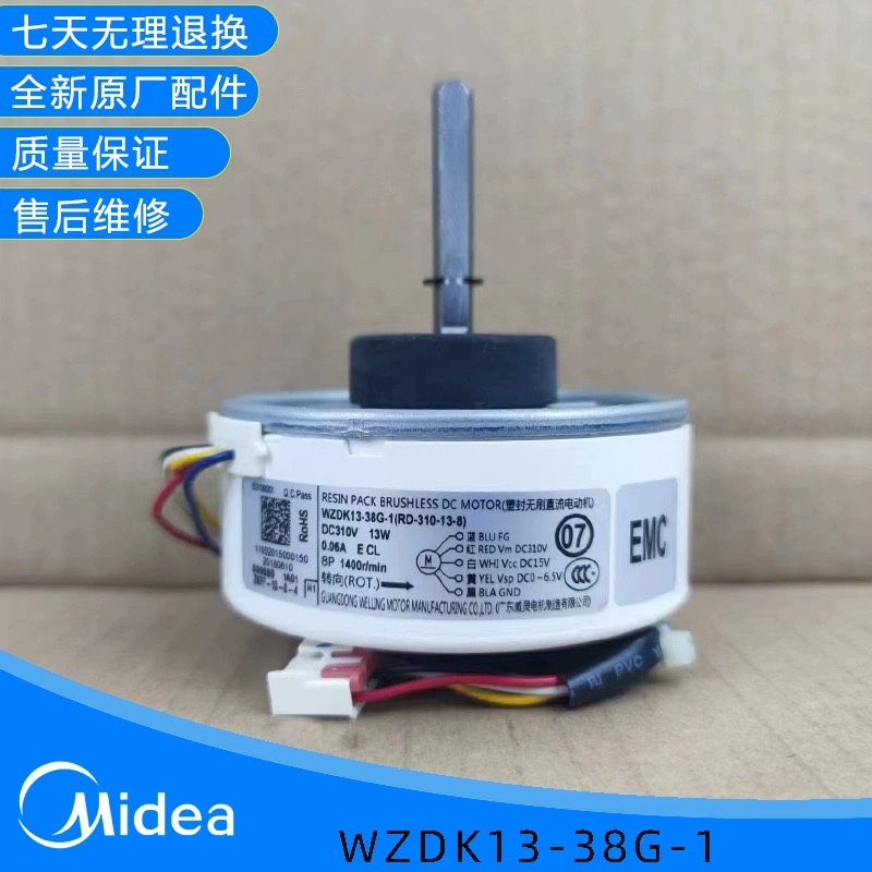 全新原装美的变频空调内电机WZDK13-38G-1无刷直流WZDK20-