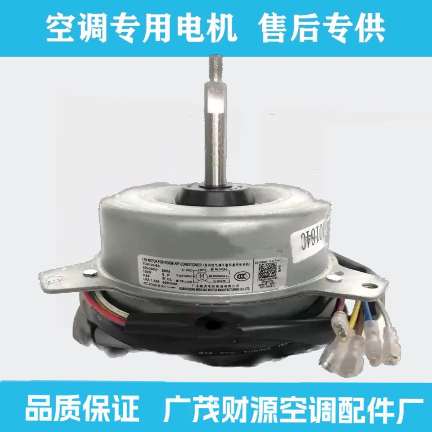 适用于全新美的空调3-5P外电机YDK100-6A YDK65-6F/J/B YDK120-6A