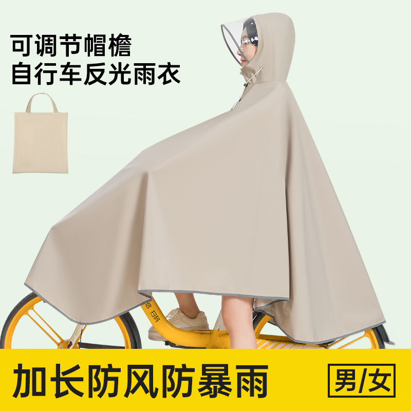 加大加长自行车雨衣日韩版型