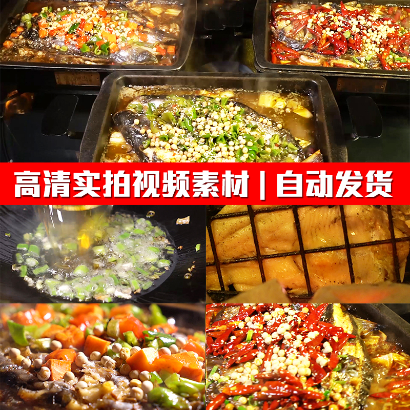 舌尖上炭火香辣烤鱼青椒调料烹饪美食食材实拍PR剪辑短视频素材