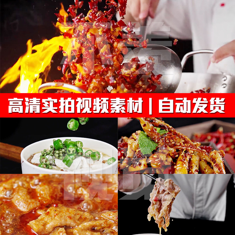 舌尖上辣子鸡丁水煮肉片鱼炒菜烹饪美食食材实拍PR剪辑短视频素材,商务/设计服务,设计素材/源文件,淘宝优惠券,粉丝福利购,淘宝优惠卷
