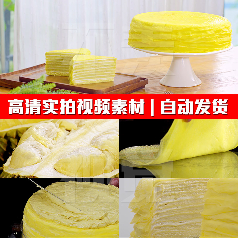 榴莲千层蛋糕制作牛奶面粉烘培甜点美食食材实拍PR剪辑短视频素材