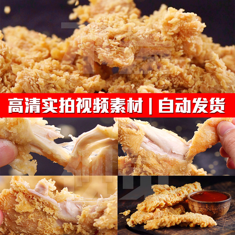韩式炸鸡油炸鸡排酱料鸡柳小吃烹饪美食食材实拍PR剪辑短视频素材