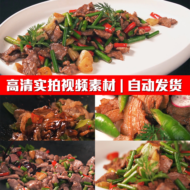 辣椒炒肉回锅肉小炒肉蒜苗炒肉炒菜餐饮美食实拍PR剪辑短视频素材