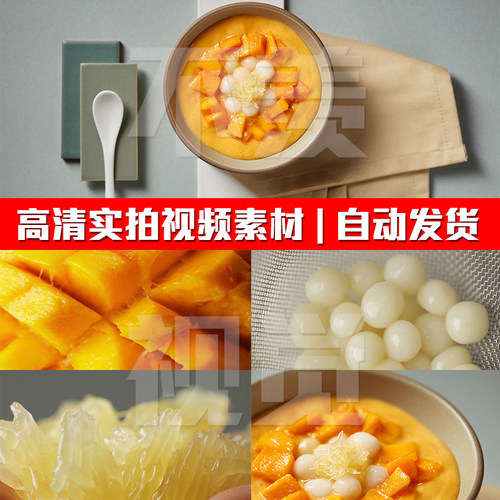 舌尖上芒果小丸子芒果西米露甜点美食食材实拍PR剪辑短视频素材