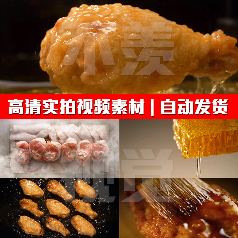 韩式炸鸡炸鸡腿炸鸡翅油炸刷酱料蜂蜜美食实拍PR剪辑短视频素材