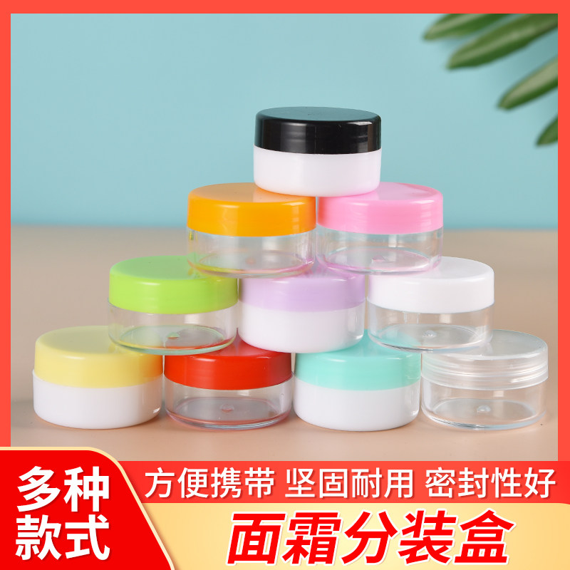 包邮10g塑料白底分装瓶20g膏霜盒旅行护肤品分装盒小样品试用装