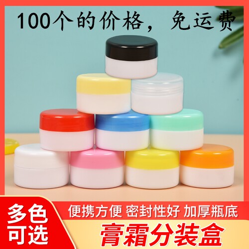 包邮塑料瓶白色20克发膜小样瓶