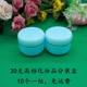 免邮 膏霜瓶小包装 塑料瓶30g克化妆瓶分装 面霜瓶 空瓶子 瓶软膏盒