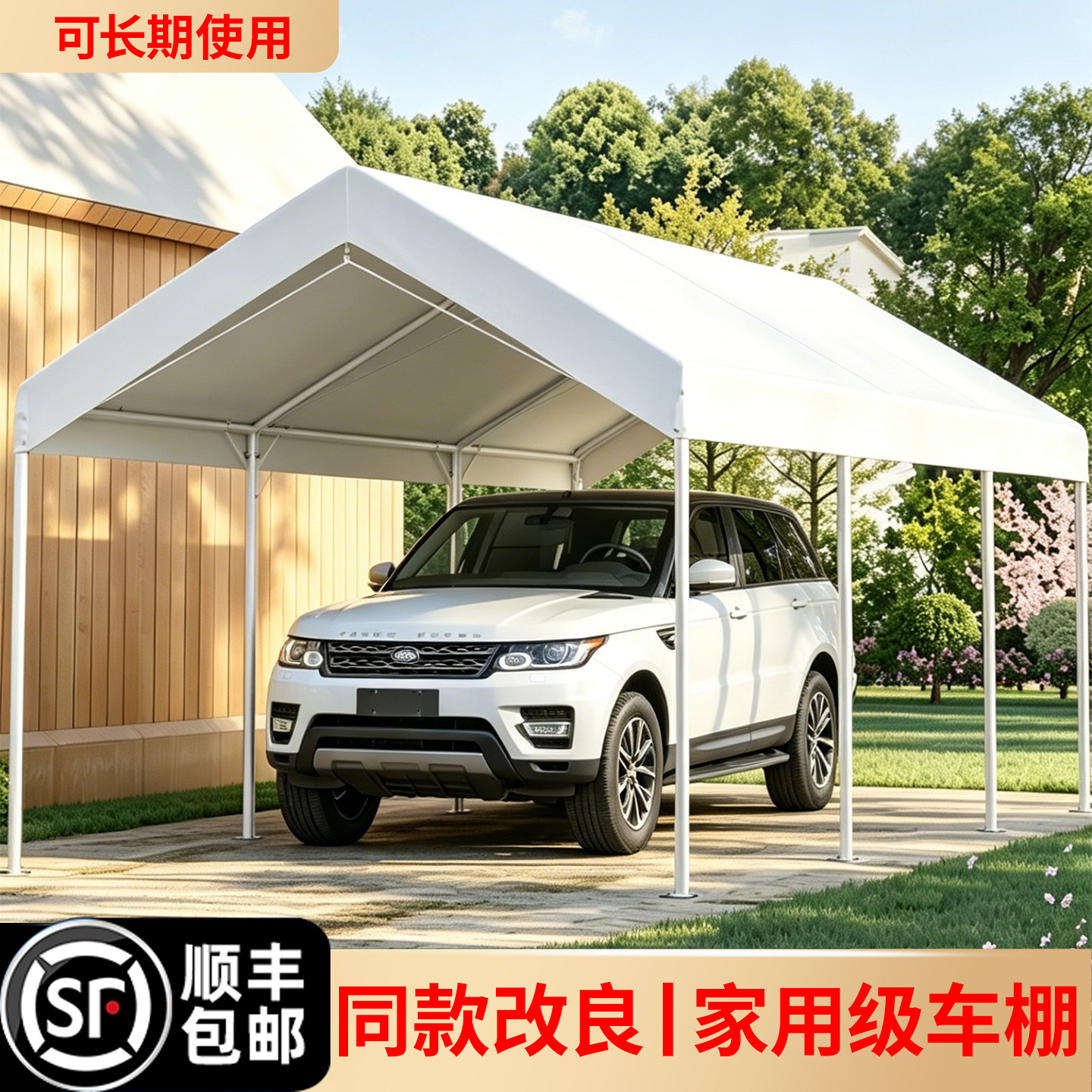 停车棚家用户外遮阳防晒小区室外