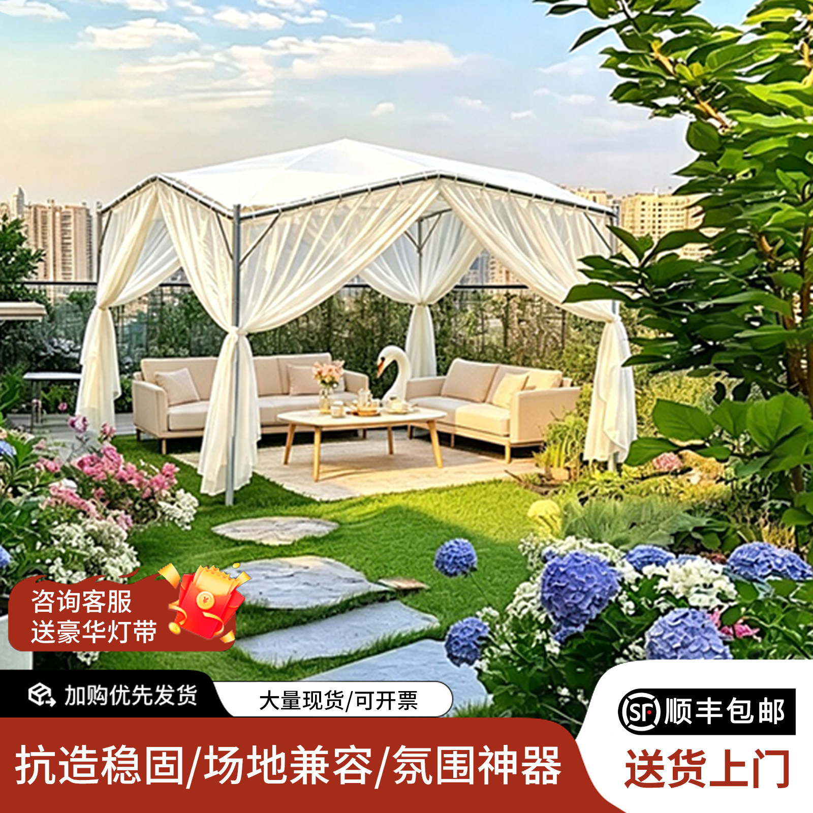 网红天鹅蓬庭院户外遮阳棚民宿