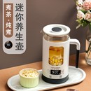 素养生壶小型办公室家用多功能mini分体烧水壶泡花茶煮茶器 生活元