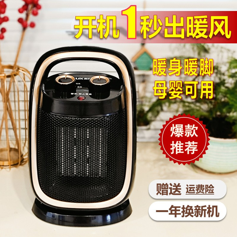 奥克斯家用暖风机小型取暖器卧室浴室暖脚电暖器办公室桌下小太阳