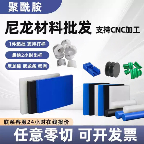 高韧性耐高温高耐磨增强尼龙板