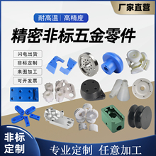 铝合金加工CNC塑料零件定制白色POM黑色PEEK板材蓝色尼龙板UPE板