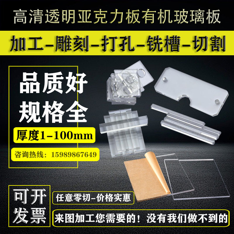高透明有机玻璃板塑料板亚克力板PS板PC板加工定制2/3/4/5/8/10MM