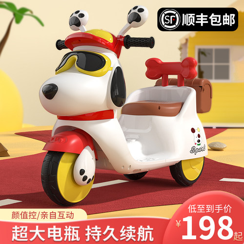 可爱卡通男女宝宝儿童电动摩托车