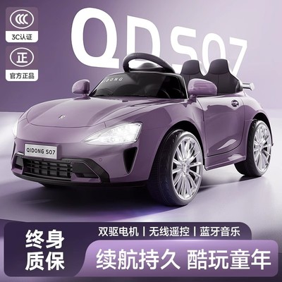 【小米粒su7】儿童电动汽车可坐