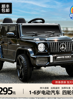 奔驰大g儿童电动车四轮越野汽车遥控玩具车可坐人男女孩宝宝童车
