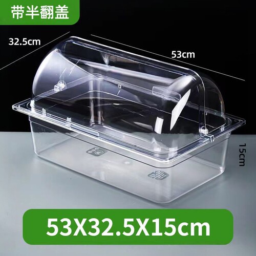 超市摆摊透明带盖保鲜展示盒