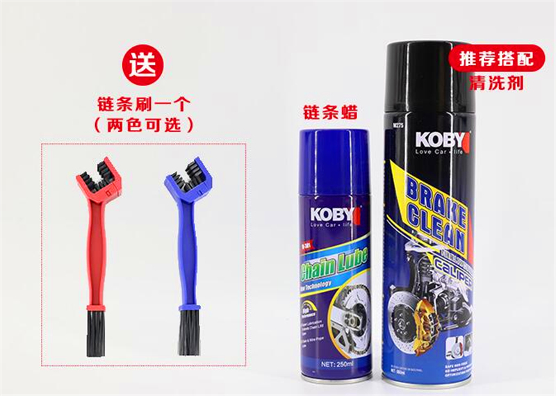 KOBY摩托车链条油白色链条蜡腊清洗剂润滑剂摩托车链条专用腊正品