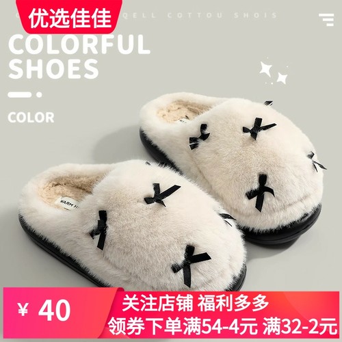 毛绒棉拖鞋女冬天室内家用厚底毛拖鞋秋冬季居家棉拖保暖家居