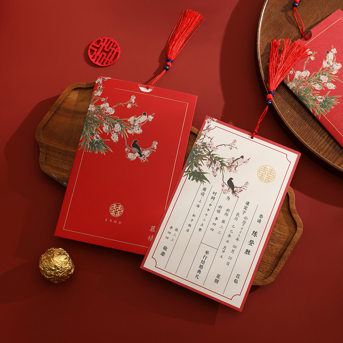 结婚请帖婚礼喜帖中国风请柬中式请柬/喜帖/请帖