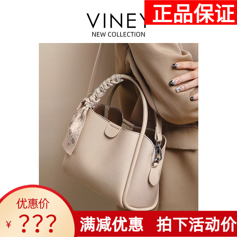 Viney手提包包女式2026新款夏天水桶包真皮单肩斜挎小包腋下女包