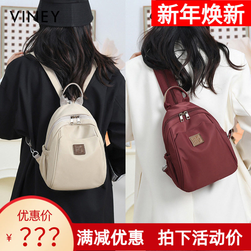 Viney双肩包女2026新款女包牛津布背包休闲户外旅游登山斜挎胸包