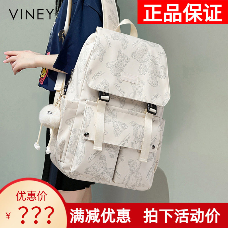 Viney双肩包女2026新款背包大容量初中生大学生书包旅行包电脑包
