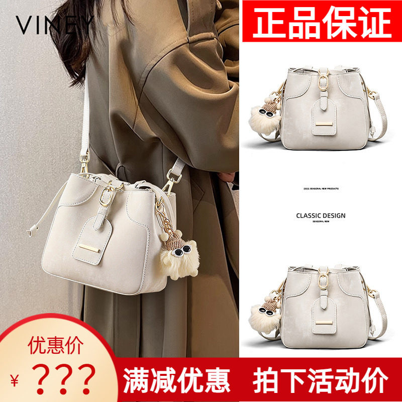 Viney水桶包包2026新款真皮女包高级感轻奢小众大容量单肩斜挎包