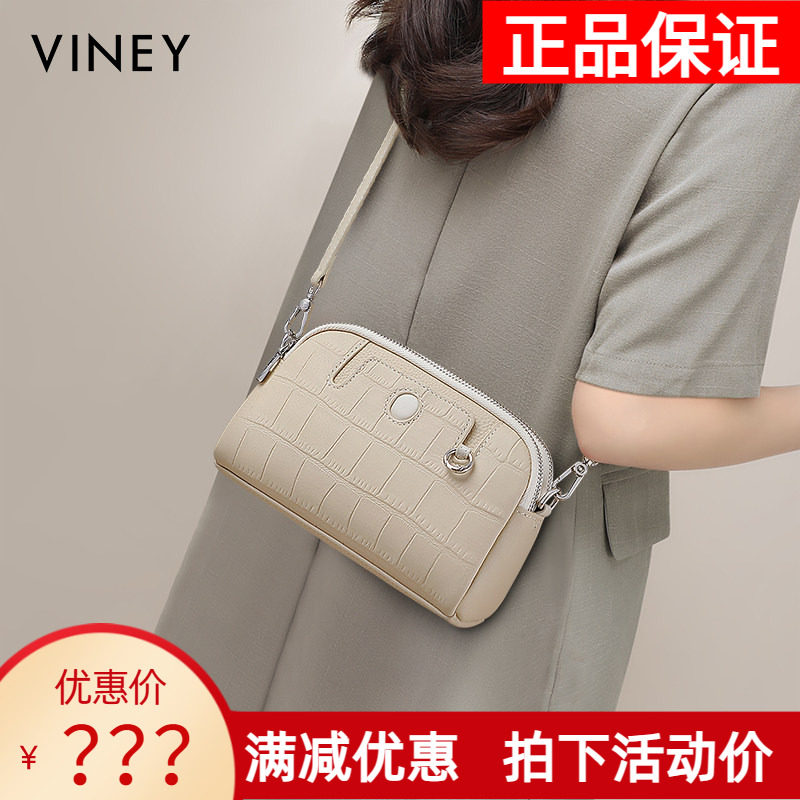Viney包包2026新款夏天女包真皮斜挎包轻奢小众高级感单肩小挎包