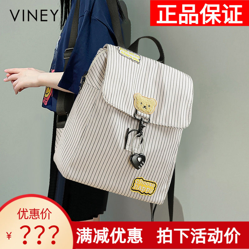 Viney双肩包女2026新款书包可爱小熊旅行大容量上课通勤电脑背包