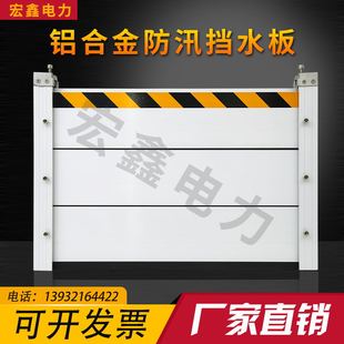 铝合金挡鼠板门挡门阻配电室幼儿园防鼠板车库防汛板防洪挡水板